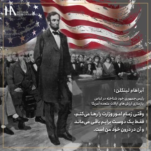 خودشناسی آبراهام لینکلن