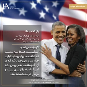 خودشناسی باراک اوباما