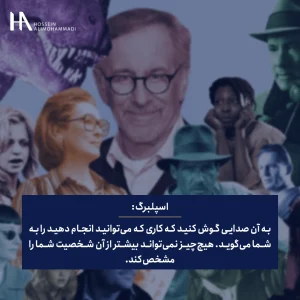 خودشناسی استیون اسپیلبرگ
