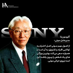 خودشناسی ماسارو ایبوکا