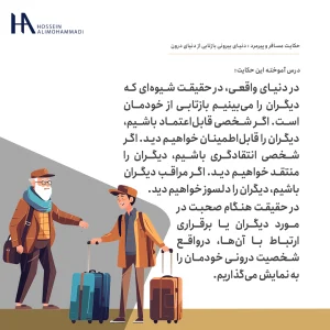 درس‌آموخته طبیعت؛ درون‌مایه انسانی دنیای بیرونی بازتابی از دنیای درون