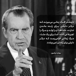 درک چرایی چشمانداز ملی و نقش آن در حیات ملی یک ملت 2 چشمانداز ملی