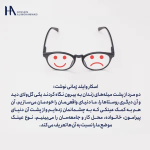 خودشناسی نلسون ماندلا