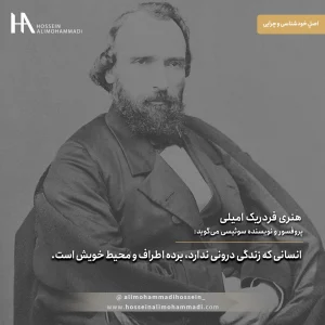 خودشناسی و خودآگاهی و فلسفه زندگی و چرایی
